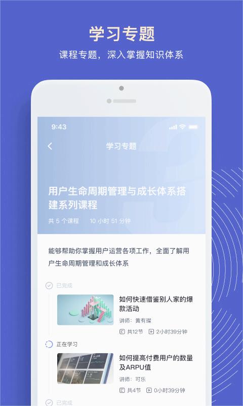 三节课企业版正式版下载_三节课企业版手机版