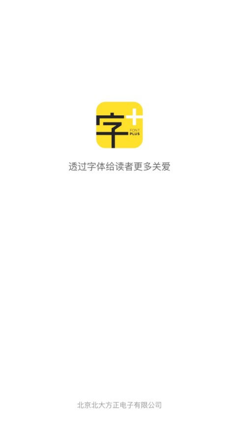 字加免费版软件_字加全新2025版