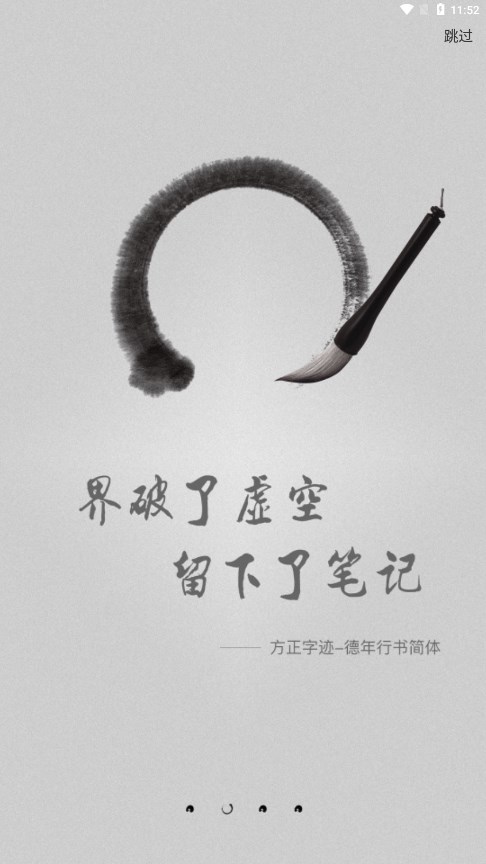 字加免费版软件_字加全新2025版
