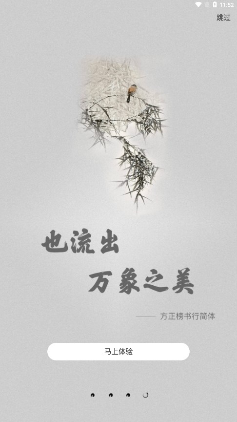 字加免费版软件_字加全新2025版