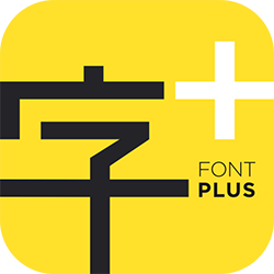 字加免费版软件_字加全