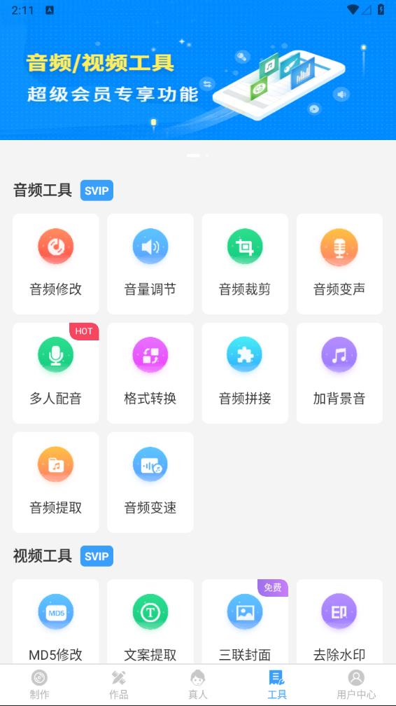 培音配音神器下载最新版本2025_培音配音神器最新版2025下载