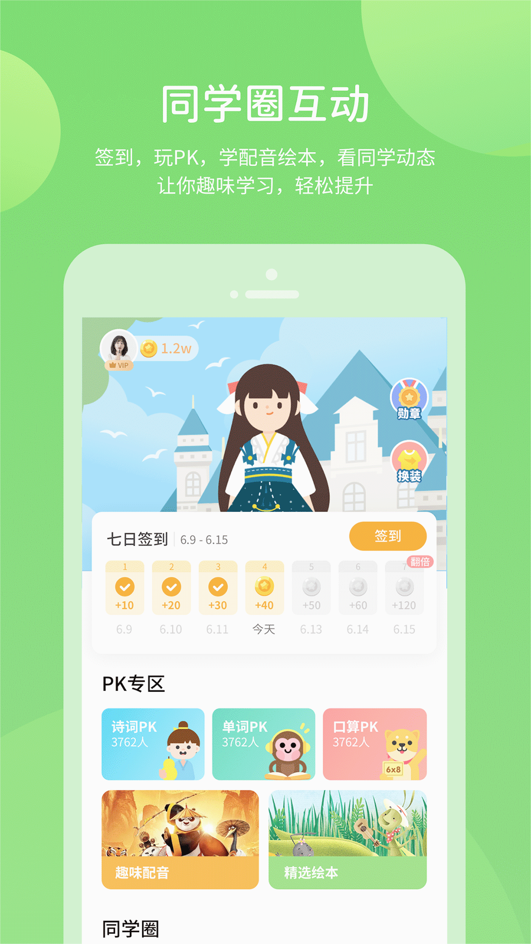 学生学习辅导正版手机版_学生学习辅导最新版本下载