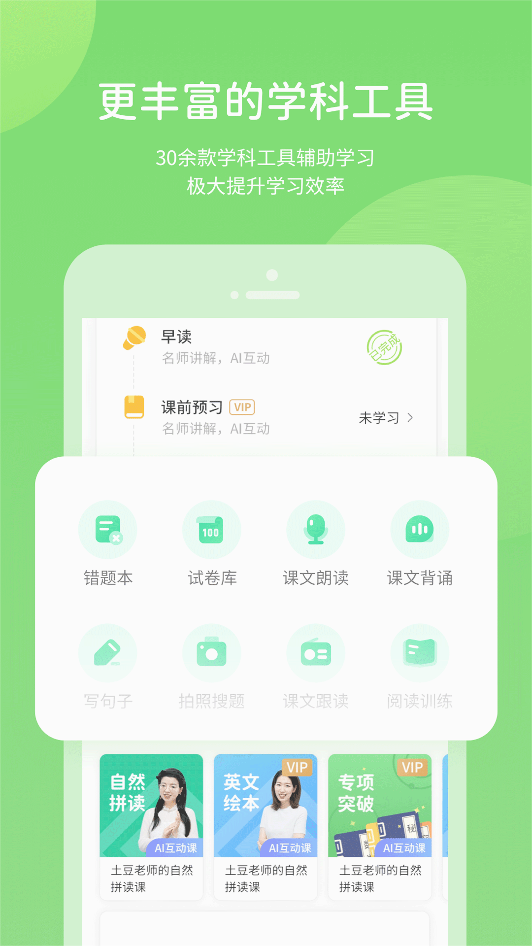 学生学习辅导正版手机版_学生学习辅导最新版本下载