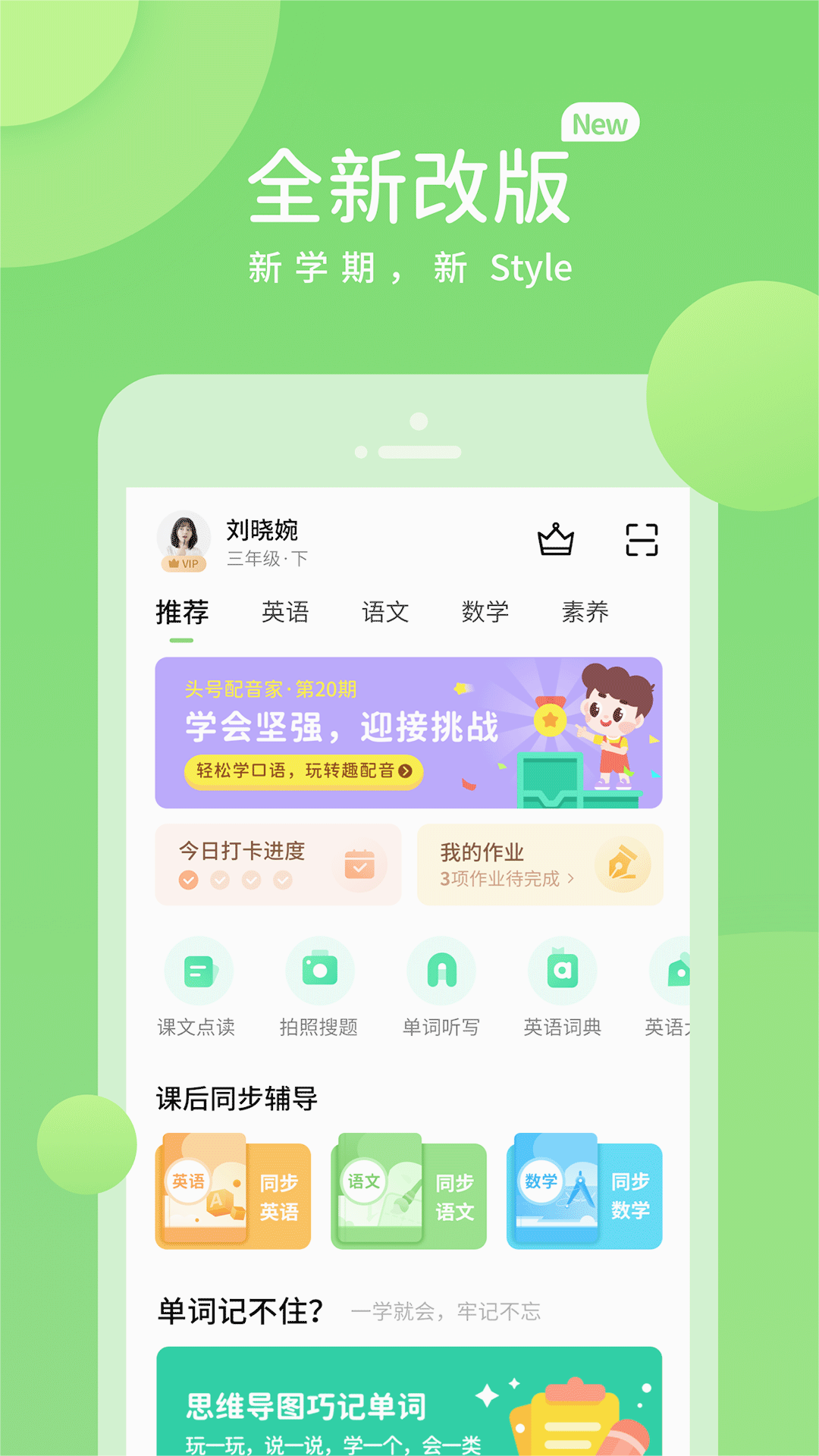 学生学习辅导正版手机版_学生学习辅导最新版本下载