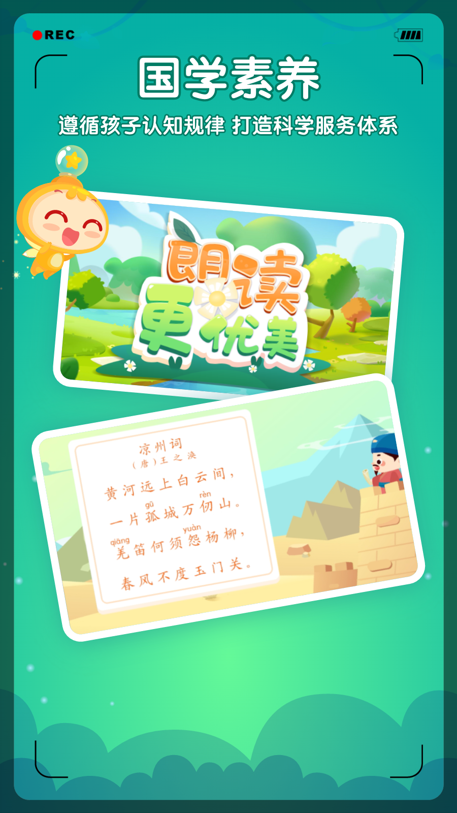 掌门少儿免费下载_掌门少儿安卓版