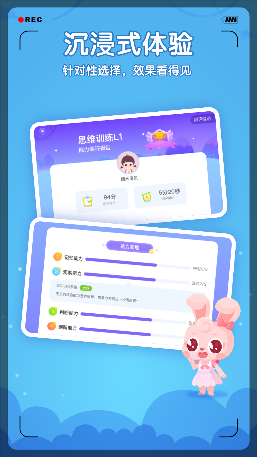 掌门少儿免费下载_掌门少儿安卓版