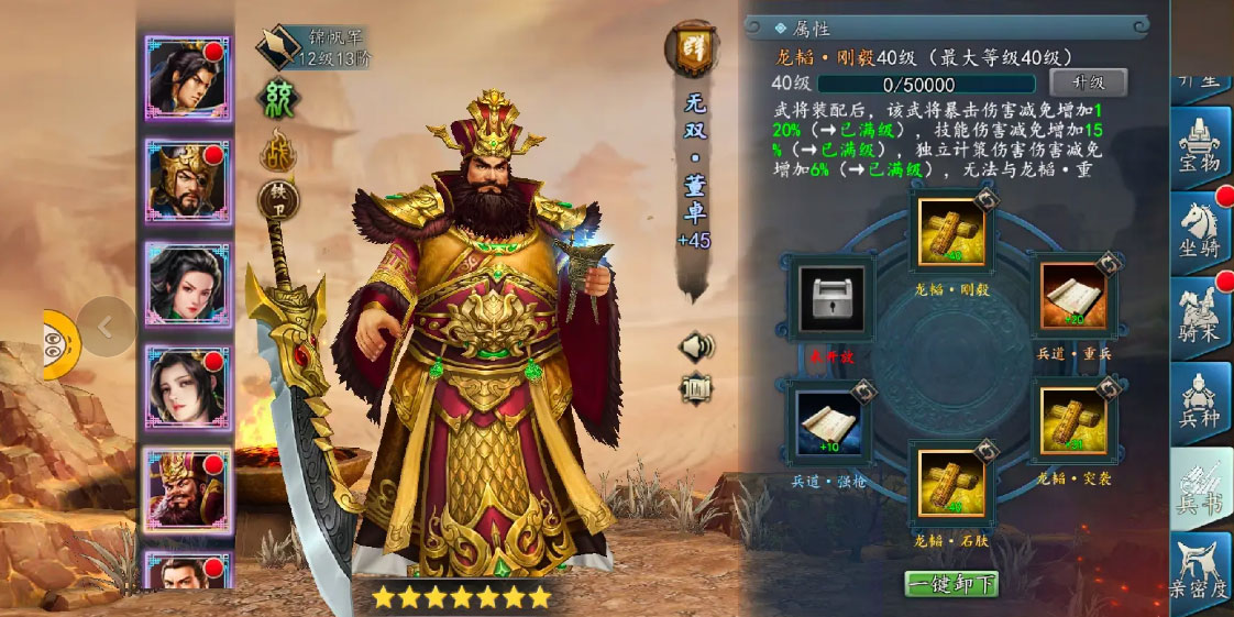 三国志2017一号玩家下载最新版本2025_三国志2017一号玩家手机版下载
