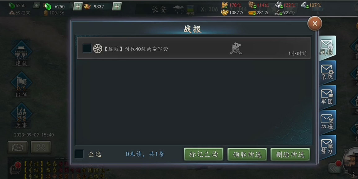 三国志2017华为官方版_三国志2017华为免费版app下载