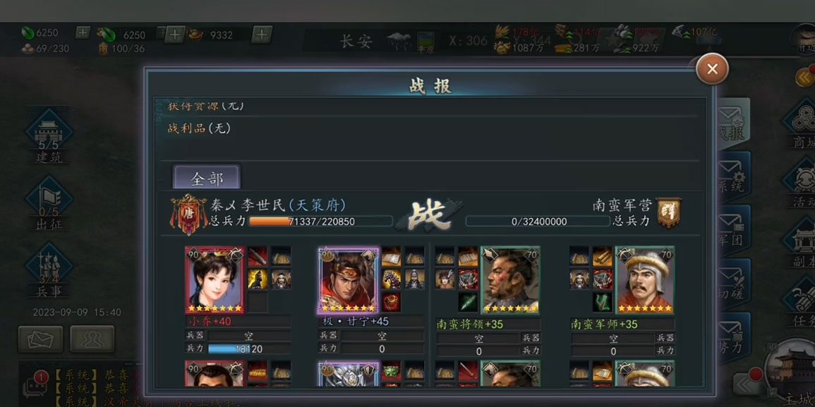 三国志2017华为官方版_三国志2017华为免费版app下载