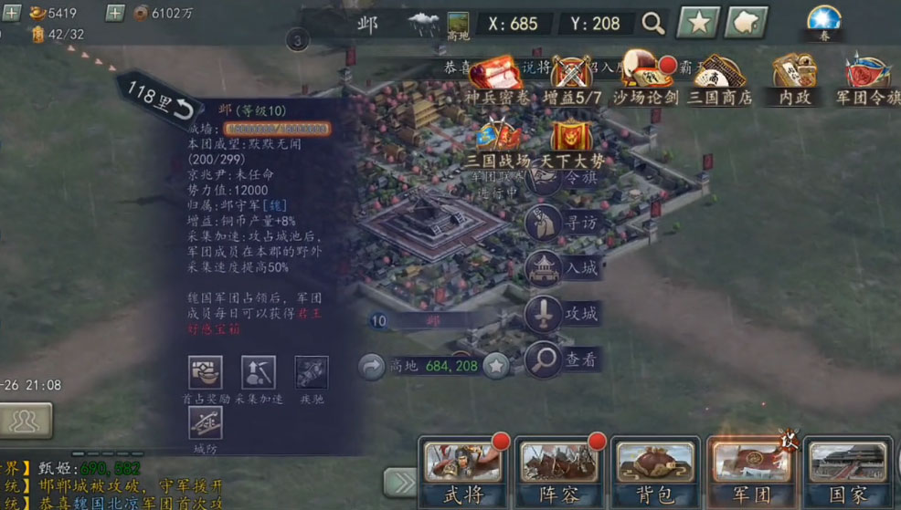 三国志2017九游2025最新手游下载_三国志2017九游下载官方版