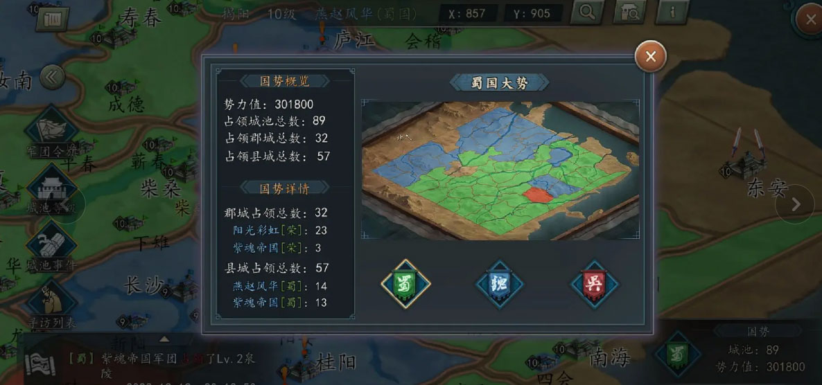 三国志2017APP下载安装_三国志2017安卓版