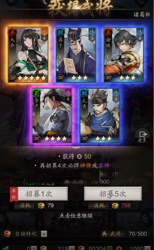 神将三国qq登陆版免费版app下载_神将三国qq登陆版免费下载