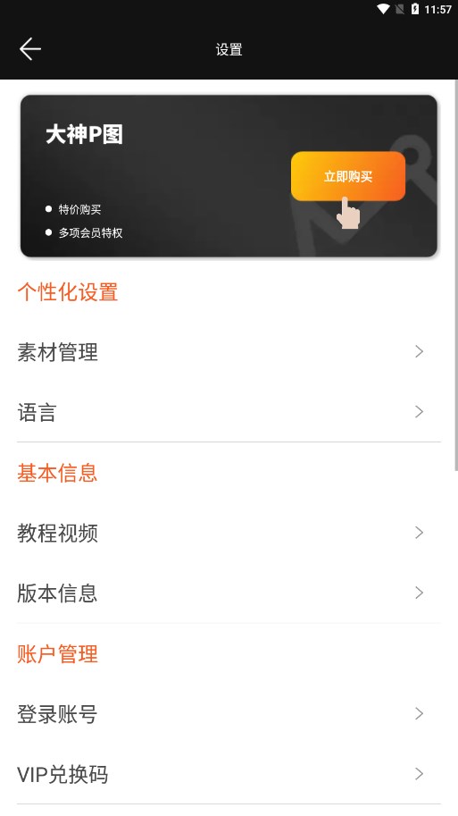 大神P图下载免费2025新版_大神P图全新2025版