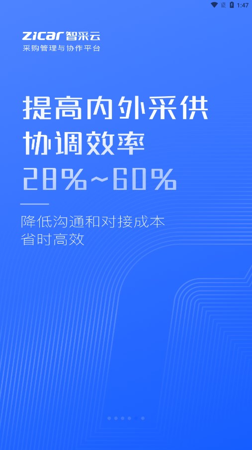 智采云最新版2025下载_智采云安卓版