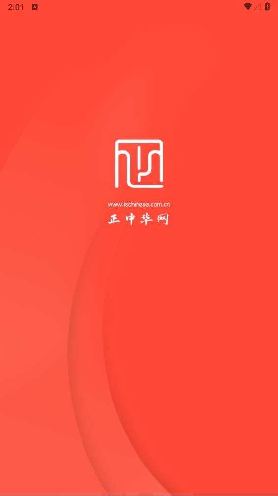 正中华下载安装_正中华手机版