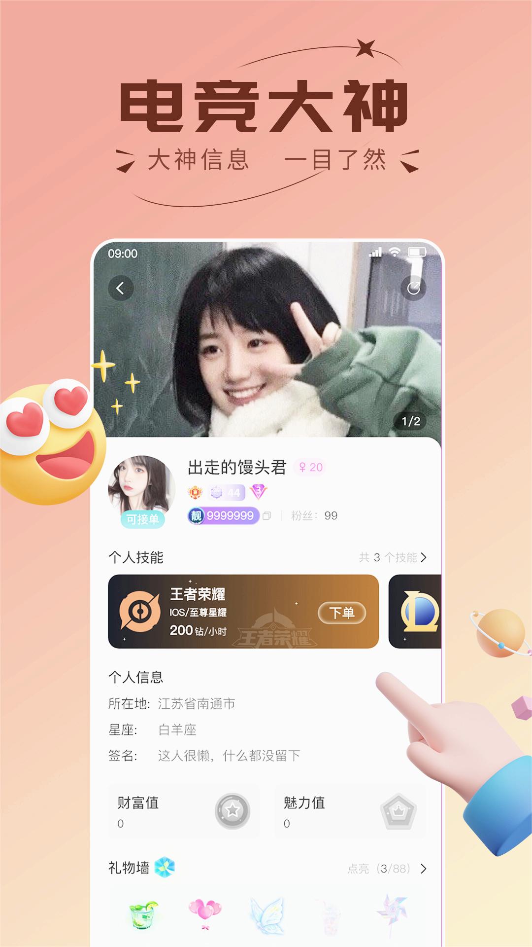 趣开黑官方APP手机版_趣开黑官方APP最新版本下载