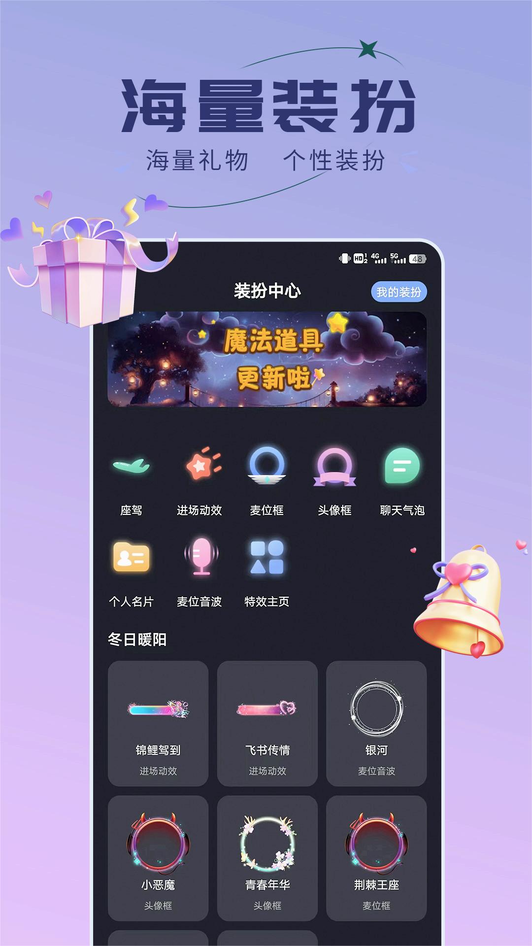 趣开黑官方APP手机版_趣开黑官方APP最新版本下载