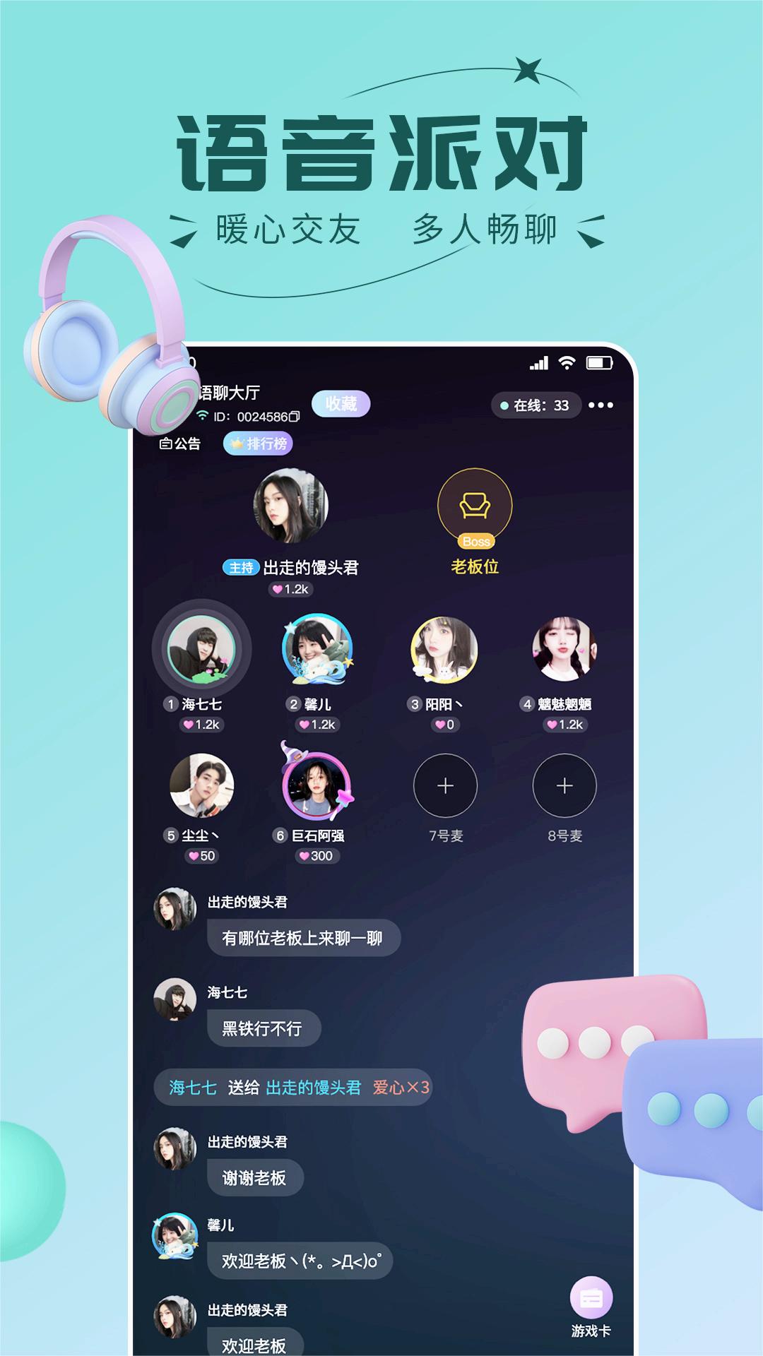 趣开黑官方APP手机版_趣开黑官方APP最新版本下载