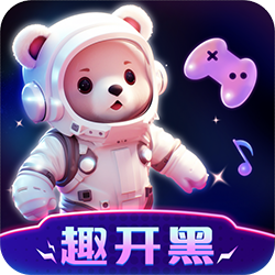 趣开黑官方APP手机版_趣
