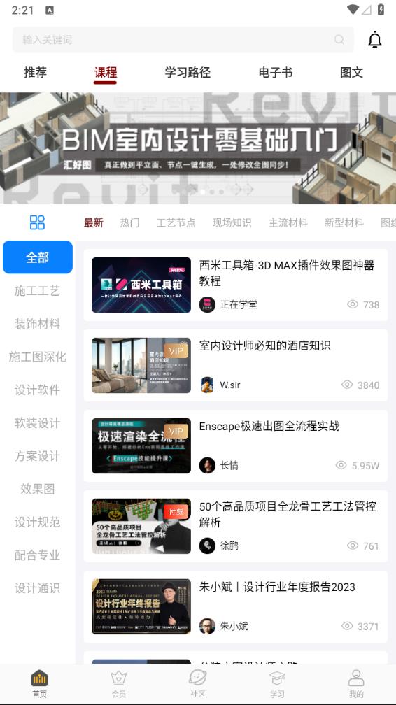 设计得到下载安装_设计得到新版手机端