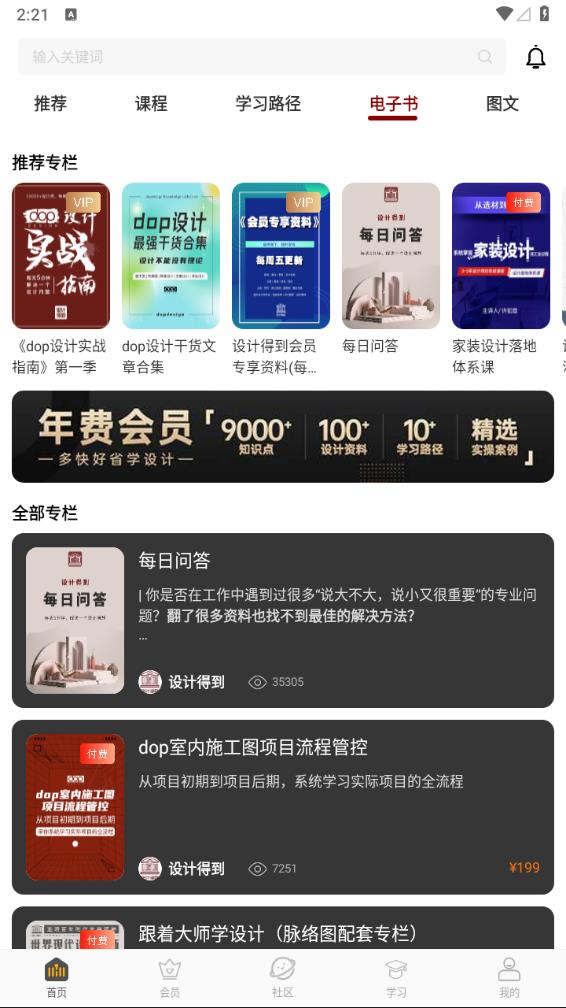 设计得到下载安装_设计得到新版手机端