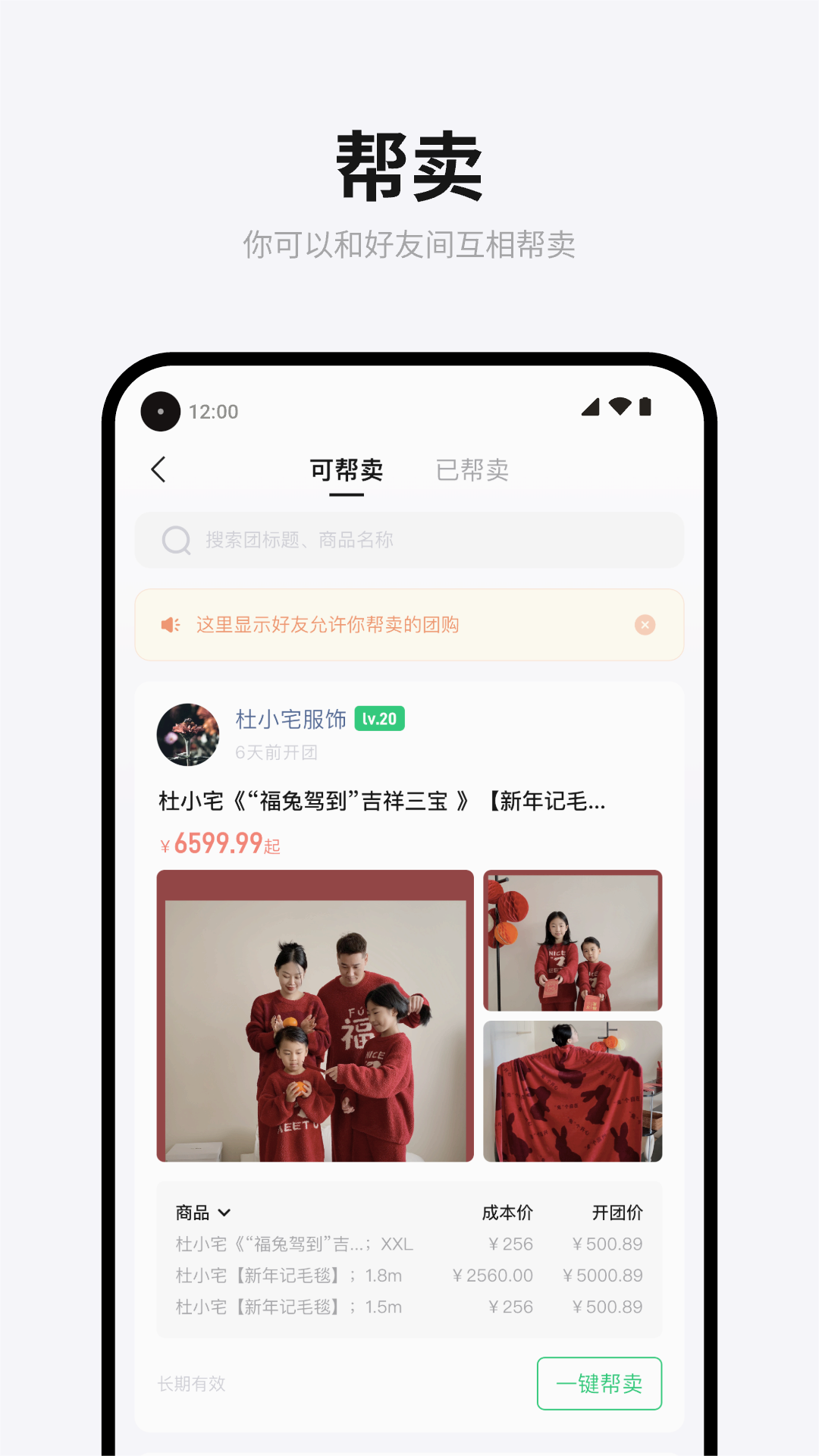 团满满商家版免费版下载_团满满商家版2025最新版下载