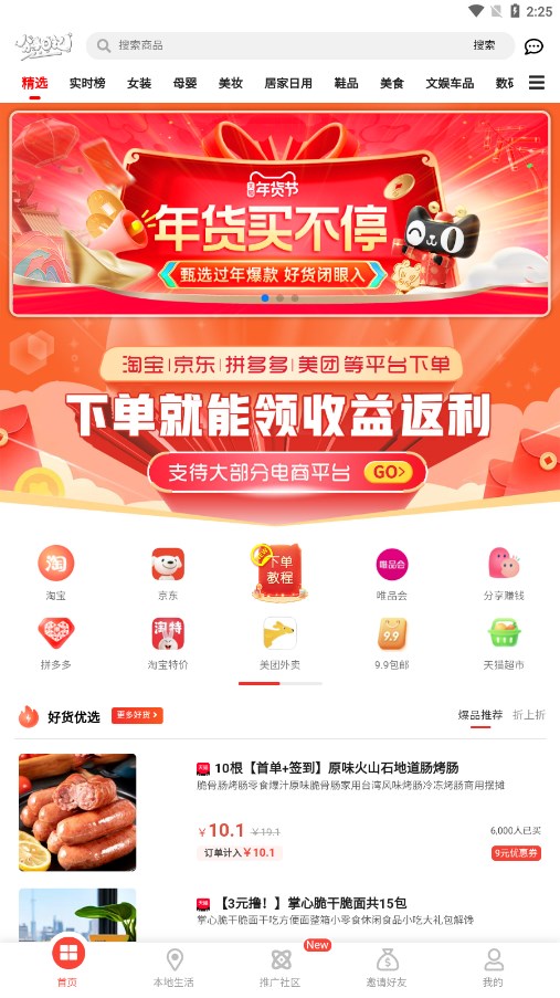 分享日记正版免费下载_分享日记下载免费2025新版