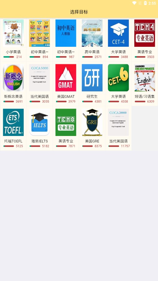 英语帮官方免费下载_英语帮下载官方版