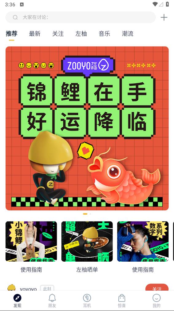 左柚正版手机版_左柚下载最新版本2025
