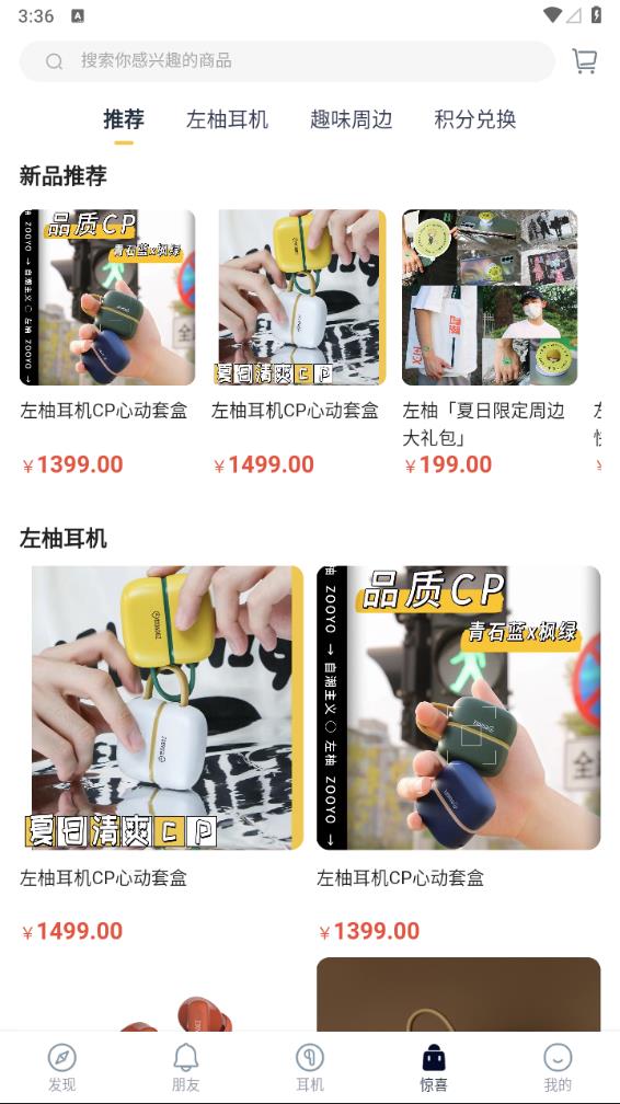 左柚正版手机版_左柚下载最新版本2025