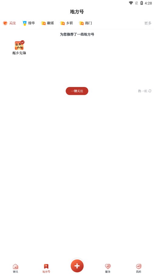 爱嵊州免费下载_爱嵊州APP下载安装