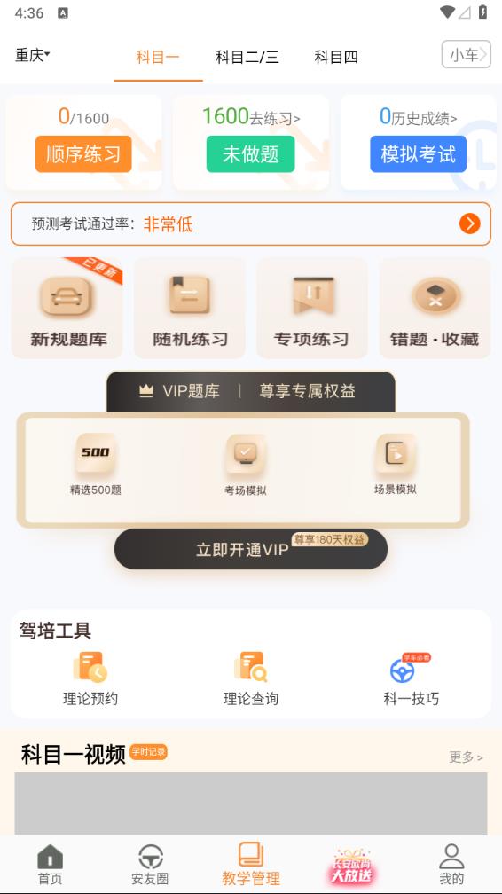 安安车生活安卓版_安安车生活2025最新下载