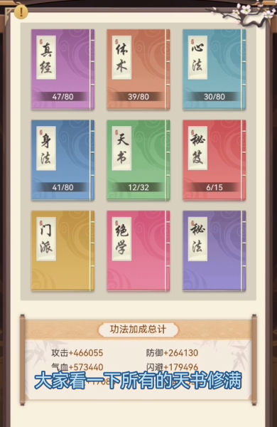 逍遥修真APP下载_逍遥修真手机版