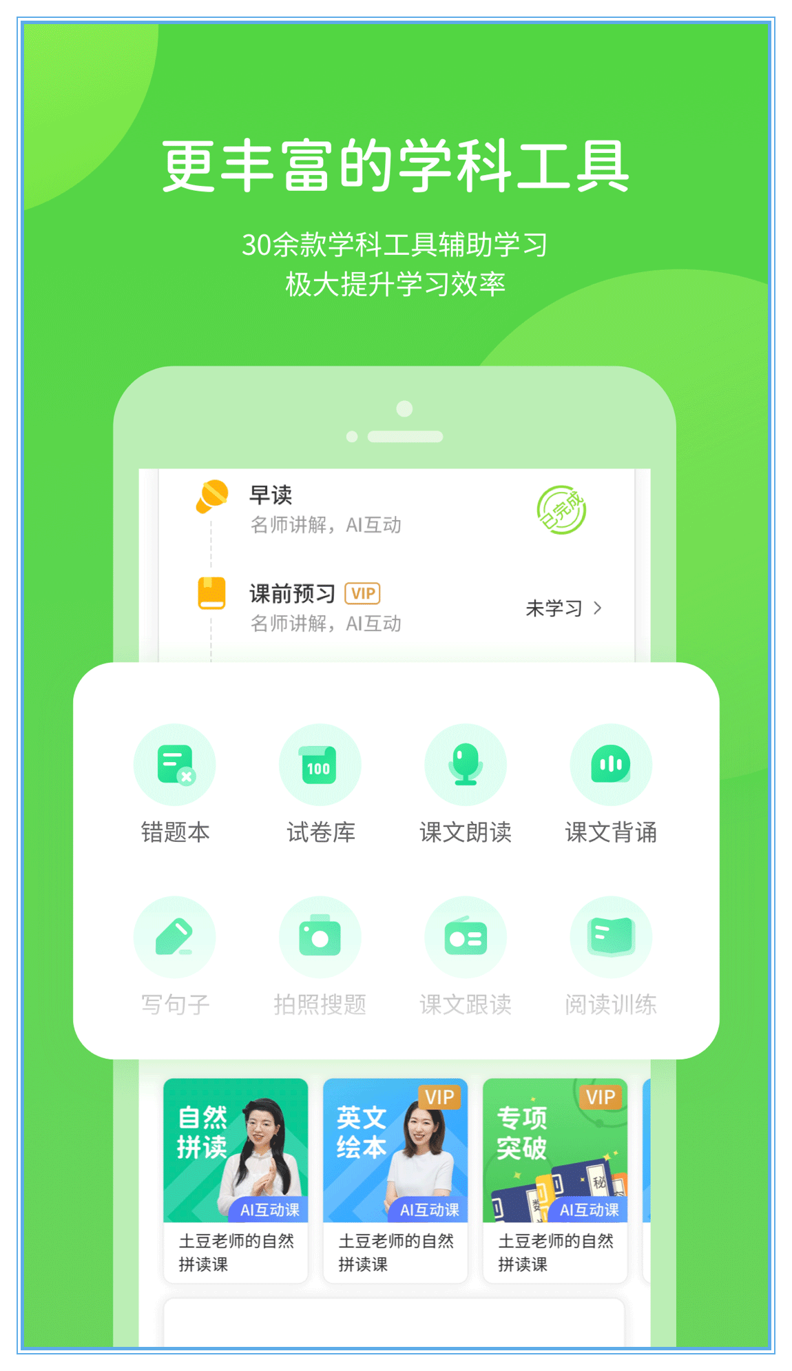 云教学习官方免费下载_云教学习APP下载
