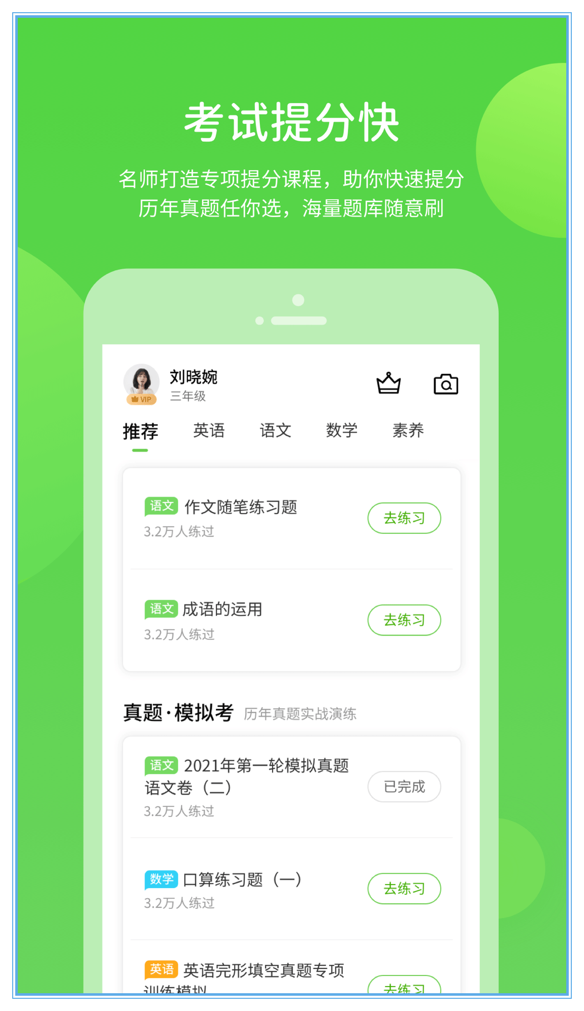 云教学习官方免费下载_云教学习APP下载