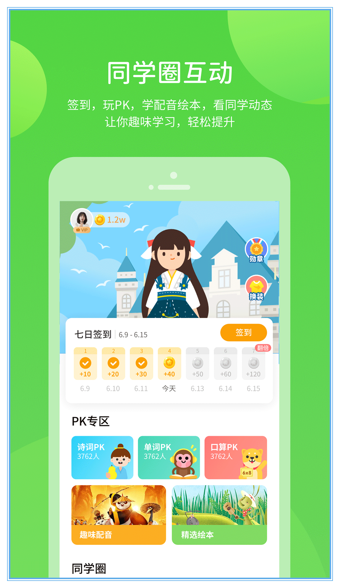 云教学习官方免费下载_云教学习APP下载