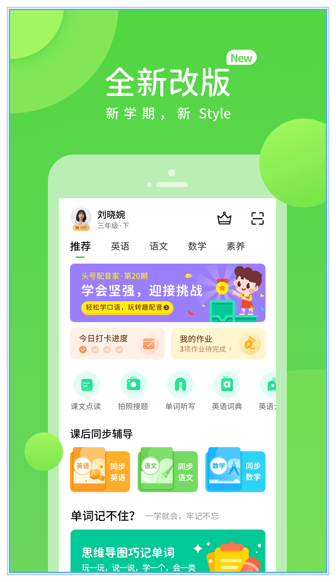 云教学习官方免费下载_云教学习APP下载