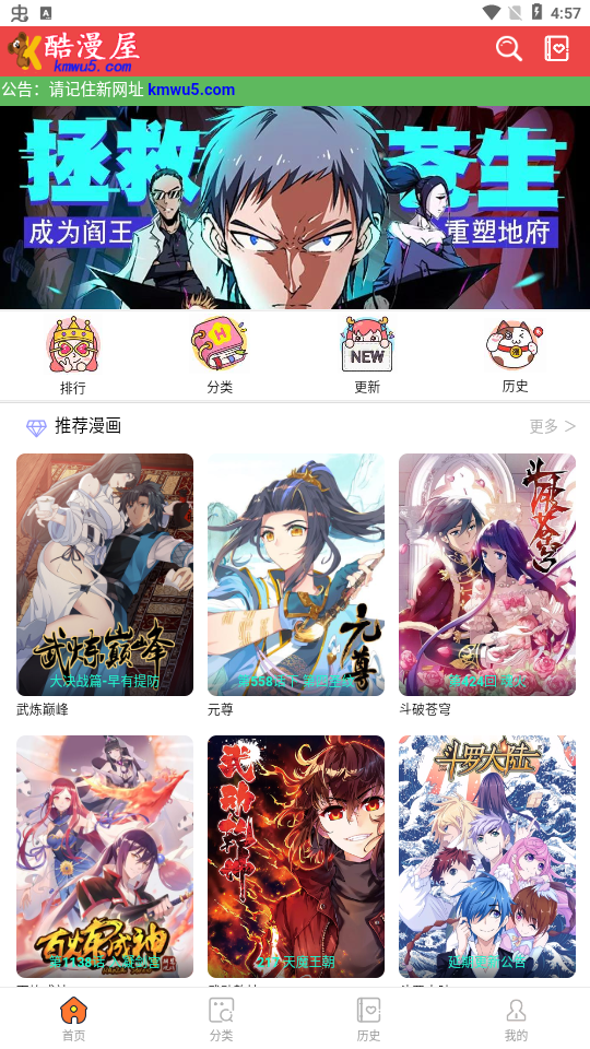 酷漫屋漫画官方版下载_酷漫屋漫画免费版