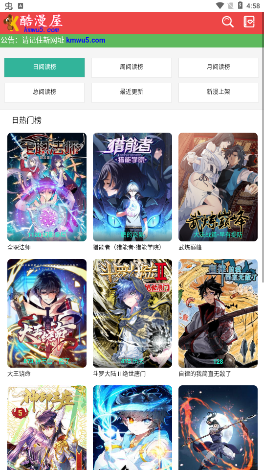 酷漫屋漫画官方版下载_酷漫屋漫画免费版