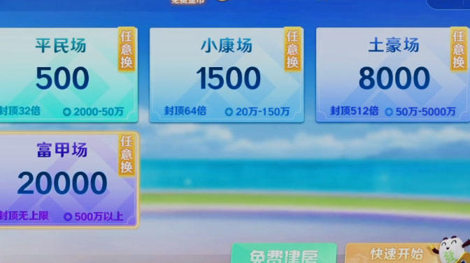 土豪赢三张6.0.0版本手游APP下载_土豪赢三张6.0.0版本免费2025新版