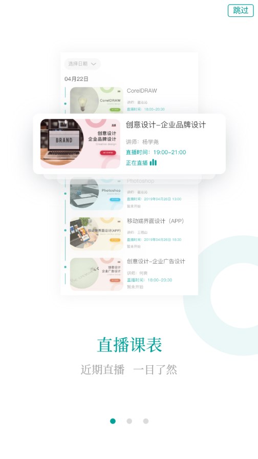 春华网校安卓App_春华网校2025最新版下载