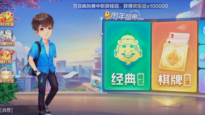 土豪赢三张上下分版官方正版_土豪赢三张上下分版免费下载