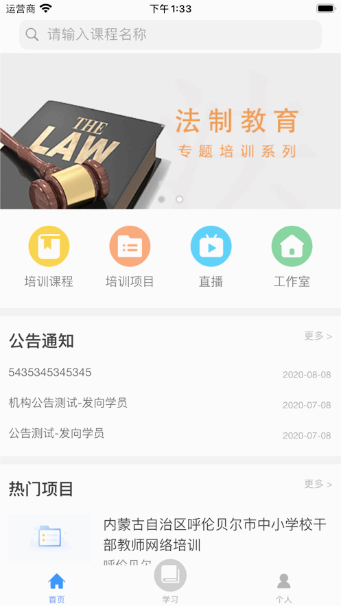 学习公社云安卓版_学习公社云最新版下载