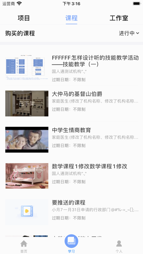 学习公社云安卓版_学习公社云最新版下载
