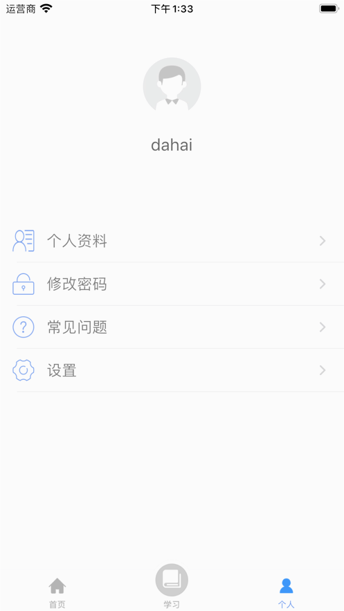 学习公社云安卓版_学习公社云最新版下载