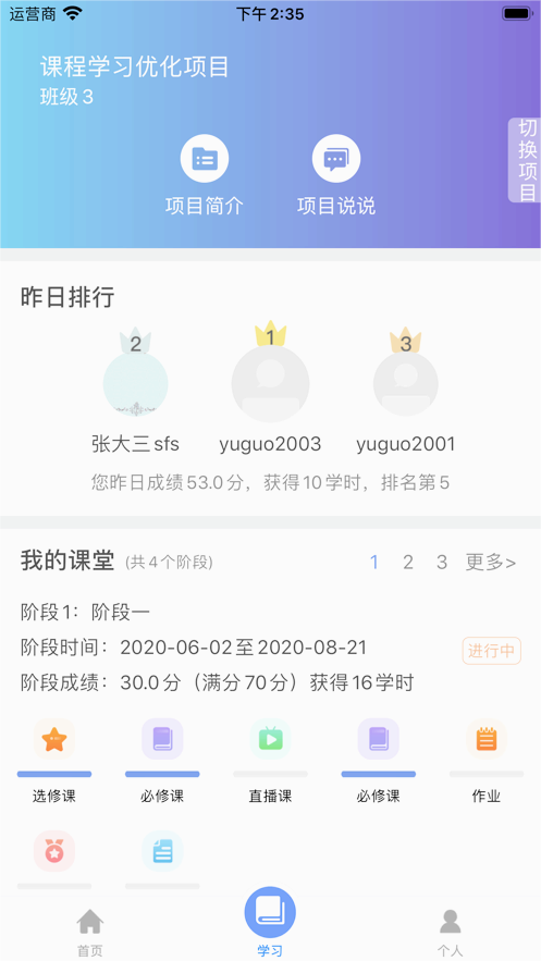 学习公社云安卓版_学习公社云最新版下载