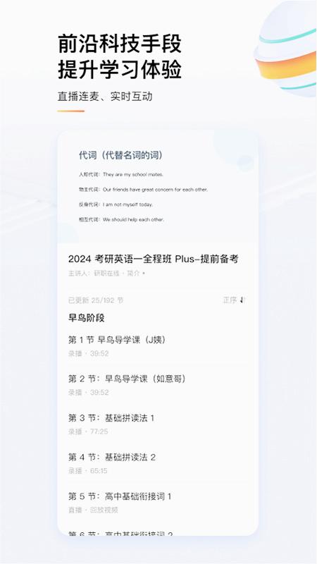 知学堂免费版软件_知学堂APP下载安装