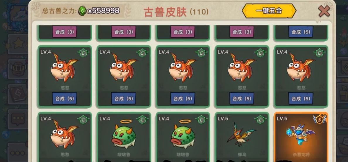 幻兽爱合成手游最新官网下载_幻兽爱合成手游app官方正版