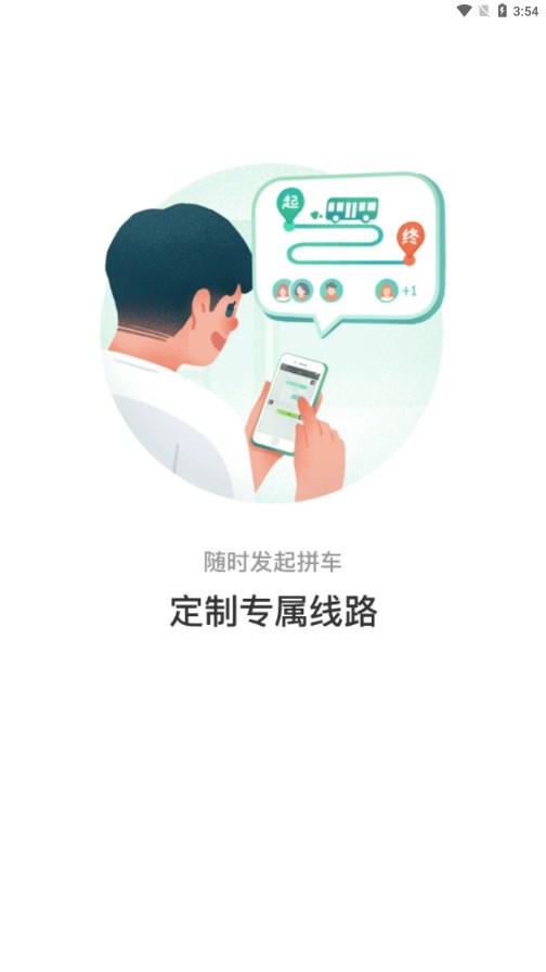 株洲通下载安装_株洲通最新官网下载